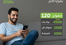 GuxzHTIWEAA2BWU - عروض باقات المفوتر الجديدة من زين السعودية جمل عالمك