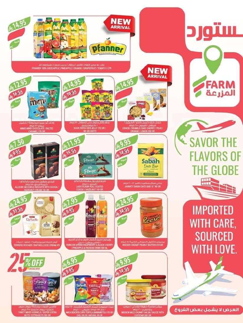 GwcDPP - تصفح عروض أسواق المزرعة الرياض الاسبوعية الأربعاء 6/8/2025 اقل الاسعار