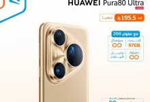 Gx17eL3WUAAdB7w - عروض تقسيط مميزة على جوال HUAWEI Pura80 Ultra من موبايلي