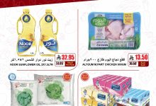 Gx7kuzGWEAAUAQ2 - عروض ايه ماركت الرياض الطازج الاحد 10-8-2025 لمدة يومان