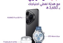 GxLx5hkWEAAm68A - عروض STC السعودية: هواتف Huawei Pura 80 بأسعار مغرية وتقسيط بدون دفعة أولى