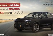 GxfzUrNWwAAouhi - عرض خاص على جيتور داشينج لكجري 2025 من مجموعة صالح للسيارات بسعر يبدأ من 93,900 ريال