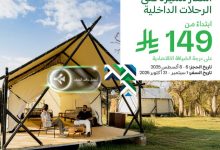 GxqfaMAWEAAKwZ2 - عروض الطيران الداخلي في السعودية من الخطوط السعودية – عرض أغسطس ابتداءً من 149 ريال