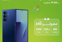 GxrUQrdWYAAVaTJ - عروض زين على أجهزة Samsung Galaxy Z Flip7 و Fold7 – أغسطس 2025