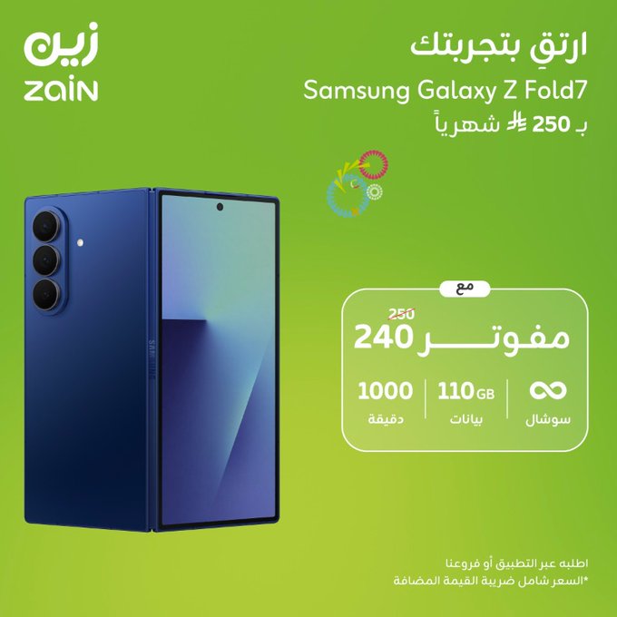 عروض زين على أجهزة Samsung Galaxy Z Flip7 و Fold7 – أغسطس 2025 1 - عروض زين على أجهزة Samsung Galaxy Z Flip7 و Fold7 – أغسطس 2025