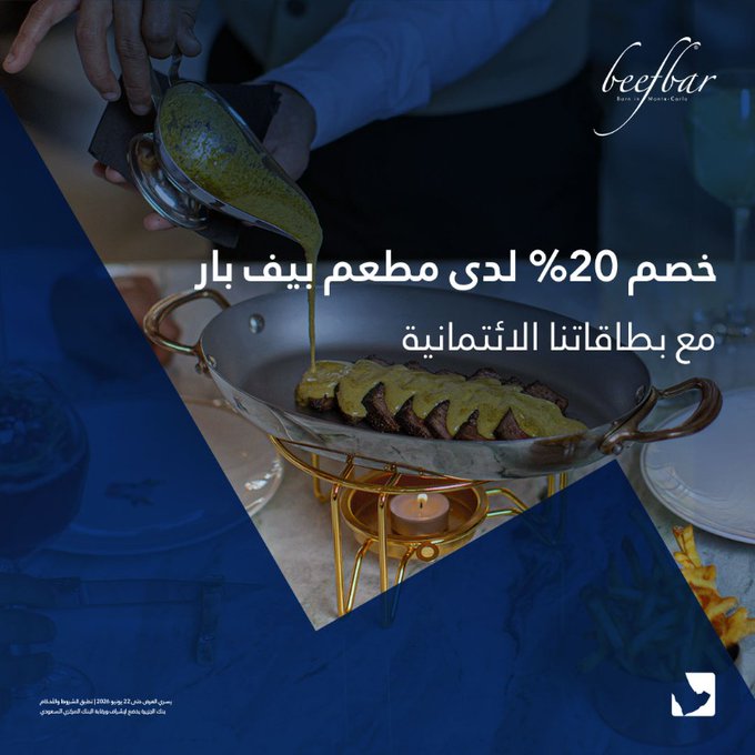 خصم 20% في أشهر مطاعم السعودية مع بطاقات بنك الجزيرة الائتمانية 3 - خصم 20% في أشهر مطاعم السعودية مع بطاقات بنك الجزيرة الائتمانية