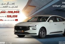 GxvqLuJW0AAygj9 - عرض فورد تورس امبيانتي 2025 من مجموعة صالح للسيارات