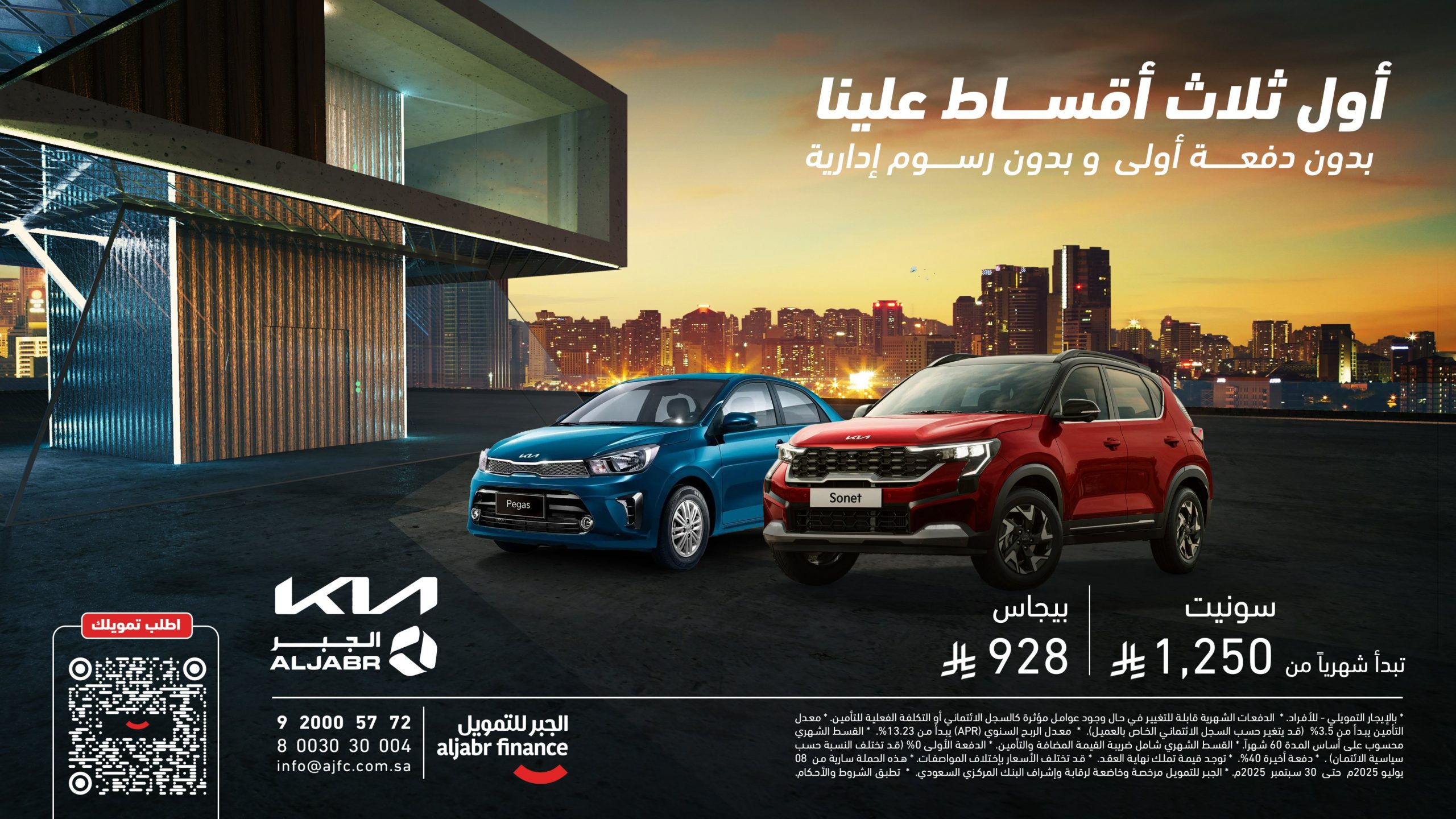 GyUGCZuWwAQNhOa scaled - عروض الصيف من الجبر للتمويل علي موديلات متنوعة و بأقل الاقساط الشهرية | افضل عروض السيارات