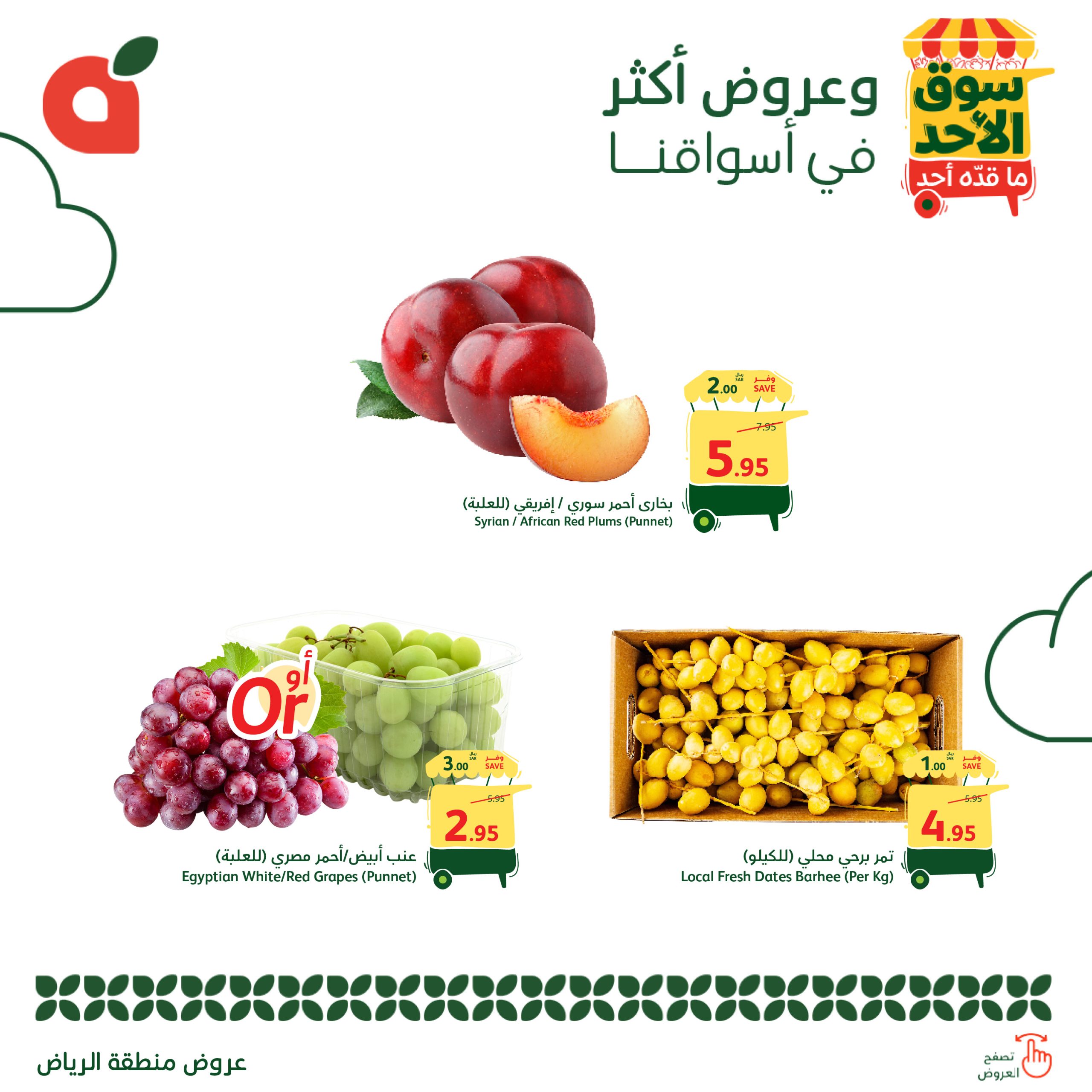 عروض بنده الطازج الاحد 17-8-2025 اليوم فقط - جميع فروع المملكة 3 Gyf5JExWEAAQBh1 scaled - عروض بنده الطازج الاحد 17-8-2025 اليوم فقط - جميع فروع المملكة