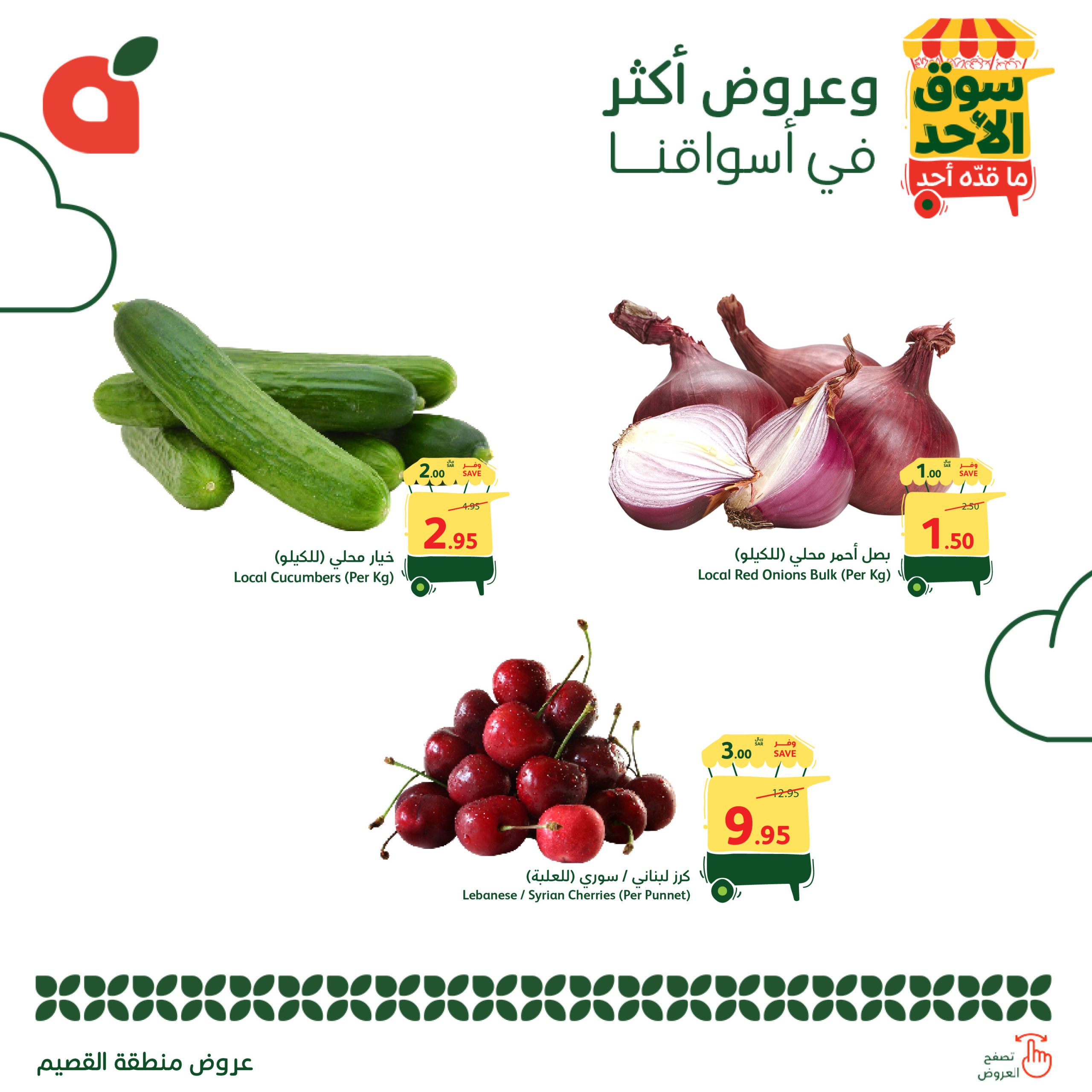 عروض بنده الطازج الاحد 17-8-2025 اليوم فقط - جميع فروع المملكة 5 Gyf7l11WoAAPugm scaled - عروض بنده الطازج الاحد 17-8-2025 اليوم فقط - جميع فروع المملكة