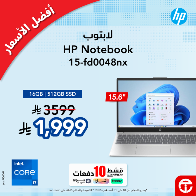 GynVI0bXEAAKMcC - عروض اجهزة اللابتوب من جرير قسط فاتورتك علي 10 دفعات | افضل الاسعار