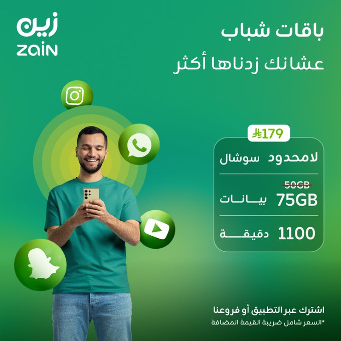 عروض زين السعودية – باقات شباب المميزة لتجربة رقمية بلا حدود 19 أغسطس 2025 1 GytWPRcWoAAggi - عروض زين السعودية – باقات شباب المميزة لتجربة رقمية بلا حدود 19 أغسطس 2025