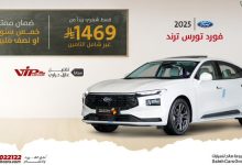 GyzG87WXYAA90RG - عرض فورد تورس ترند 2025 من صالح للسيارات مع قسط شهري يبدأ من 1469 ريال وضمان 5 سنوات
