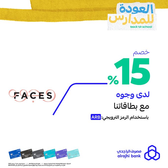 عروض مصرف الراجحي للعودة للمدارس بخصومات حتى 50% مع أكثر من 35 شريك 3 GzM6SIxXQAA Vtz - عروض مصرف الراجحي للعودة للمدارس بخصومات حتى 50% مع أكثر من 35 شريك