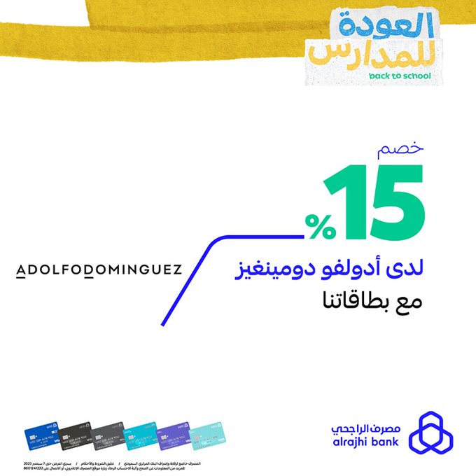 عروض مصرف الراجحي للعودة للمدارس بخصومات حتى 50% مع أكثر من 35 شريك 1 GzM6cDKWEAA5Uwq - عروض مصرف الراجحي للعودة للمدارس بخصومات حتى 50% مع أكثر من 35 شريك