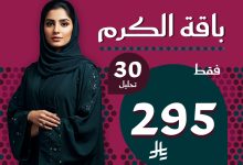 GzMb IGWkAAlngo - تخفيضات اليوم الوطني من مختبرات وريد الطبية علي باقة الكرم 30 تحليل باقل الاسعار