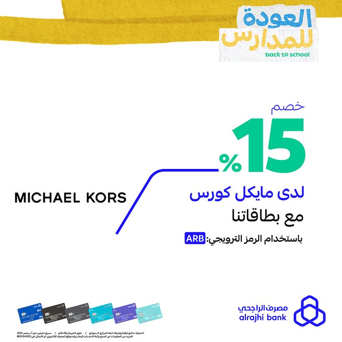 GzW 4n WYAA5ooX - عروض العودة للمدارس 2025 من مصرف الراجحي مع بطاقاته الحصرية بخصم حتى 50%