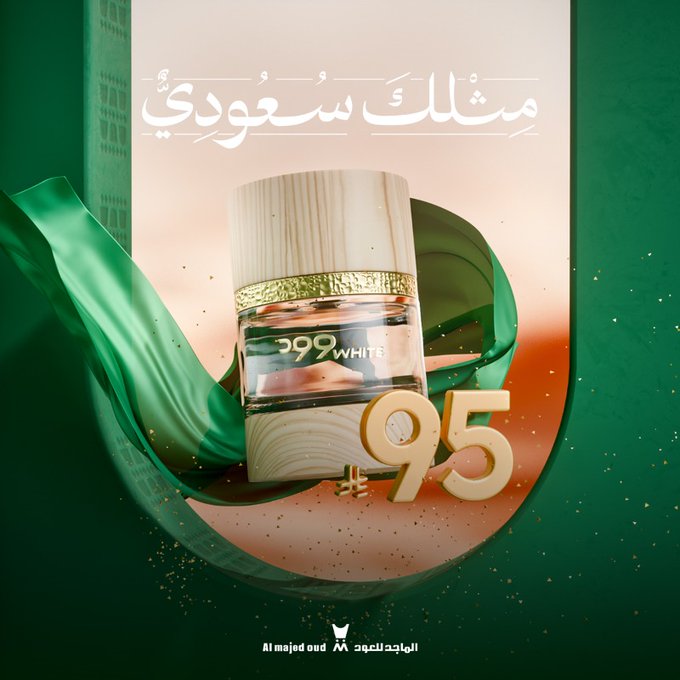 عطر وود وايت من الماجد للعود بتخفيض خاص لليوم الوطني 95 ريال فقط 1 Gzbl8oAXwAAjF3u - عطر وود وايت من الماجد للعود بتخفيض خاص لليوم الوطني 95 ريال فقط