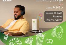 GzbsWF6XUAEMIK5 - عرض زين السعودية: خصم على YouTube Premium مع إنترنت 5G غير محدود وراوتر مجاني