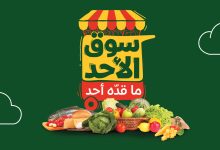 GznC q2W4AE4sbr - عروض بنده الطازج الاحد 31-8-2025 - 8 ربيع الاول 1447هـ اليوم فقط