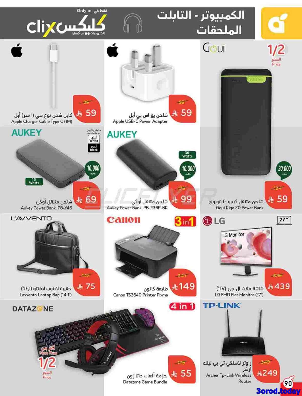 HHE9jT - عروض هايبر بنده الاسبوعية الاربعاء 13 اغسطس 2025 - العودة الي المدارس