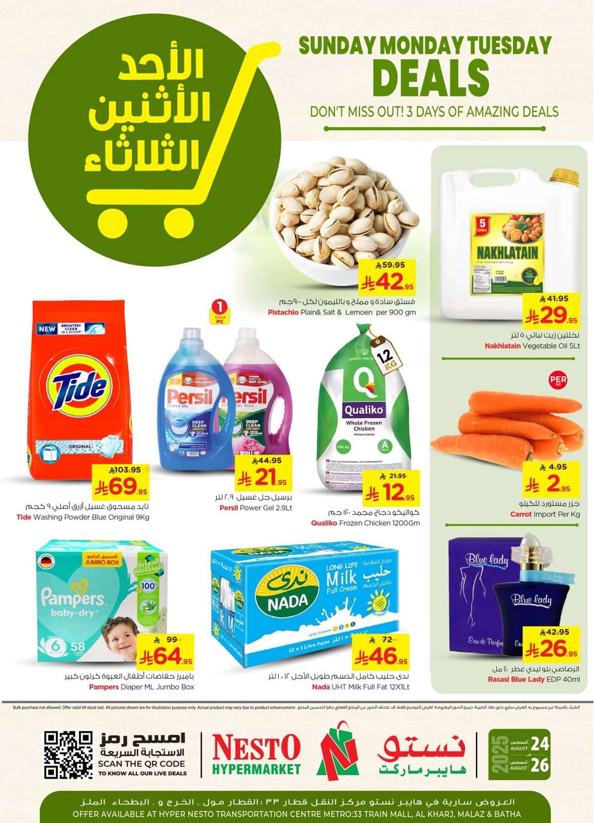 HgVzFv - عروض نستو الرياض الطازج الاحد 24 اغسطس 2025 لمدة 3 ايام