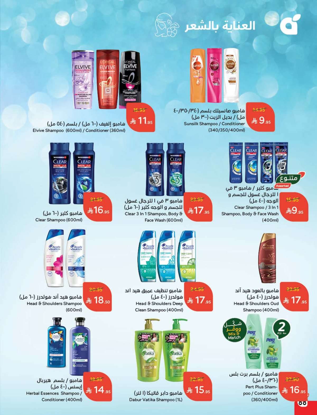 Hpqd92 - مجلة عروض بنده الاسبوعية الاربعاء 27/8/2025 توفير يدرس