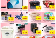 HyperNestO 1961056576640274673 01 - عروض نستو هايبر ماركت السعودية 3 أيام فقط – خصومات هائلة على المواد الغذائية والأجهزة من 28 إلى 30 أغسطس 2025