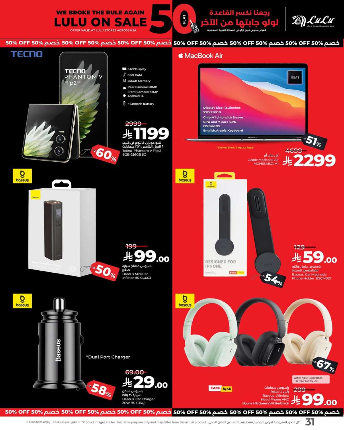 ICmYe5 - عروض لولو السعودية الويكند الخميس 28-8-2025 لمدة 3 ايام