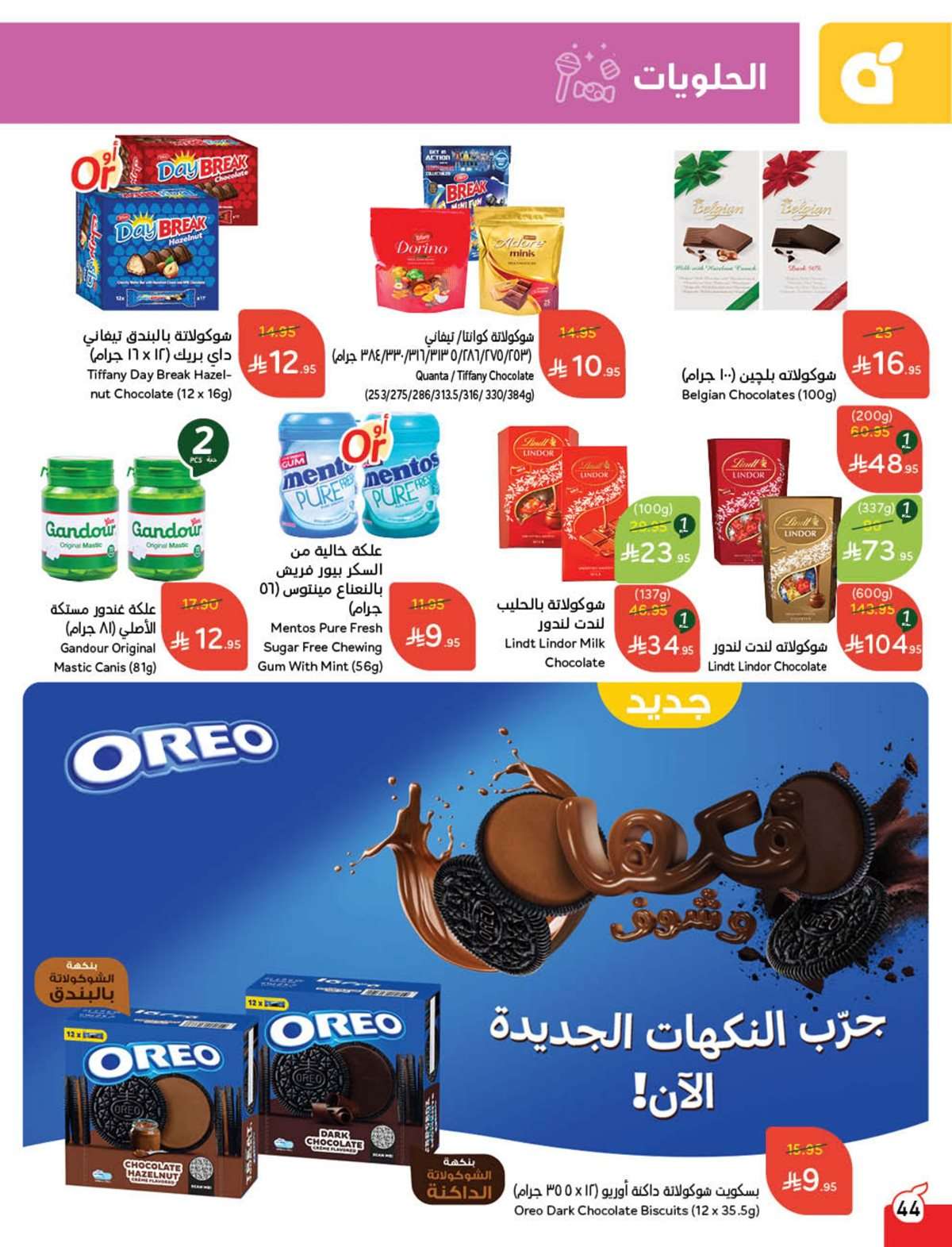 IbHbIF - مجلة عروض بنده الاسبوعية الاربعاء 20 اغسطس 2025 - توفير يدرس