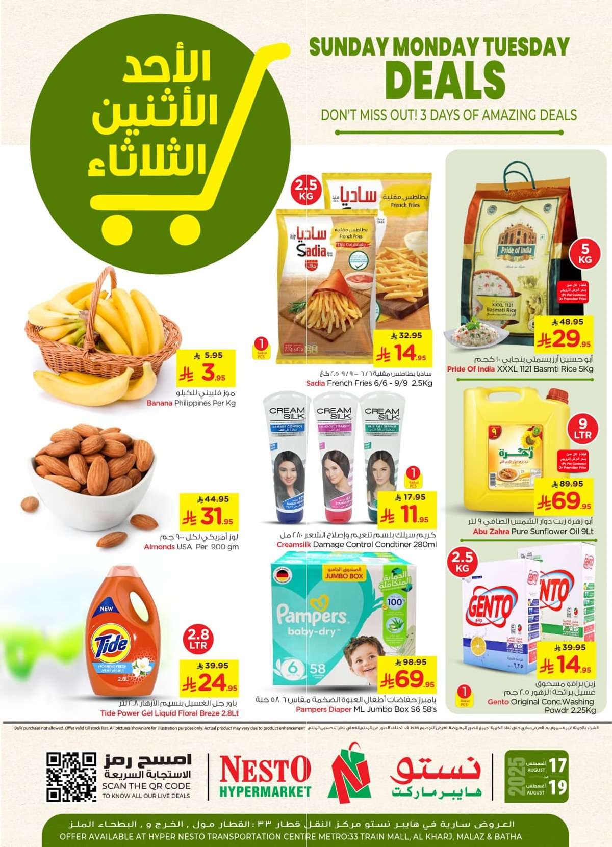 Io1e6z - عروض نستو الرياض الطازج الاحد 17 اغسطس 2025 لمدة 3 ايام