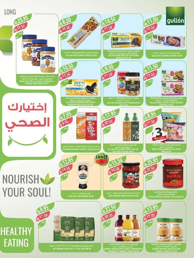 J39Efr - مجلة عروض أسواق المزرعة المنطقة الغربية للعودة الي المدارس الاربعاء 13/8/2025