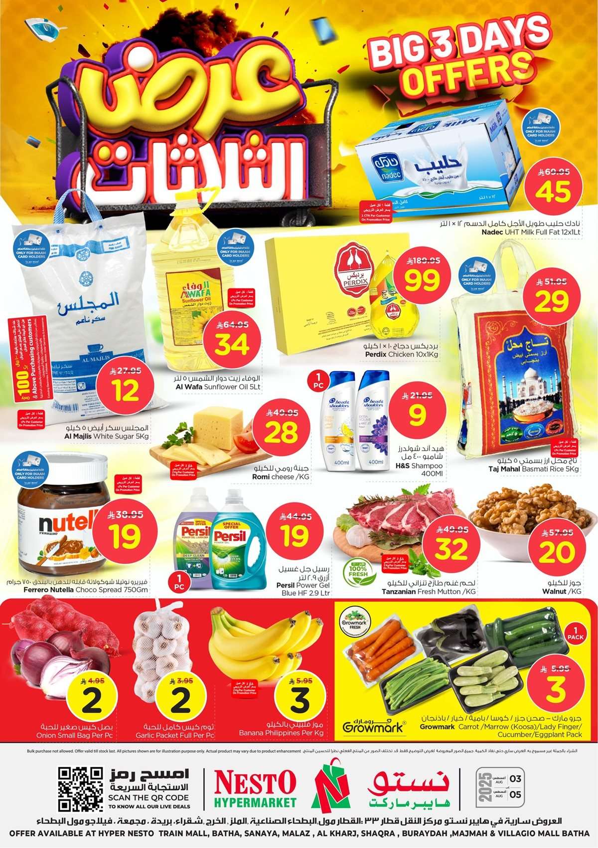 - عروض نستو الرياض الطازج الاحد 3 اغسطس 2025 لمدة 3 ايام