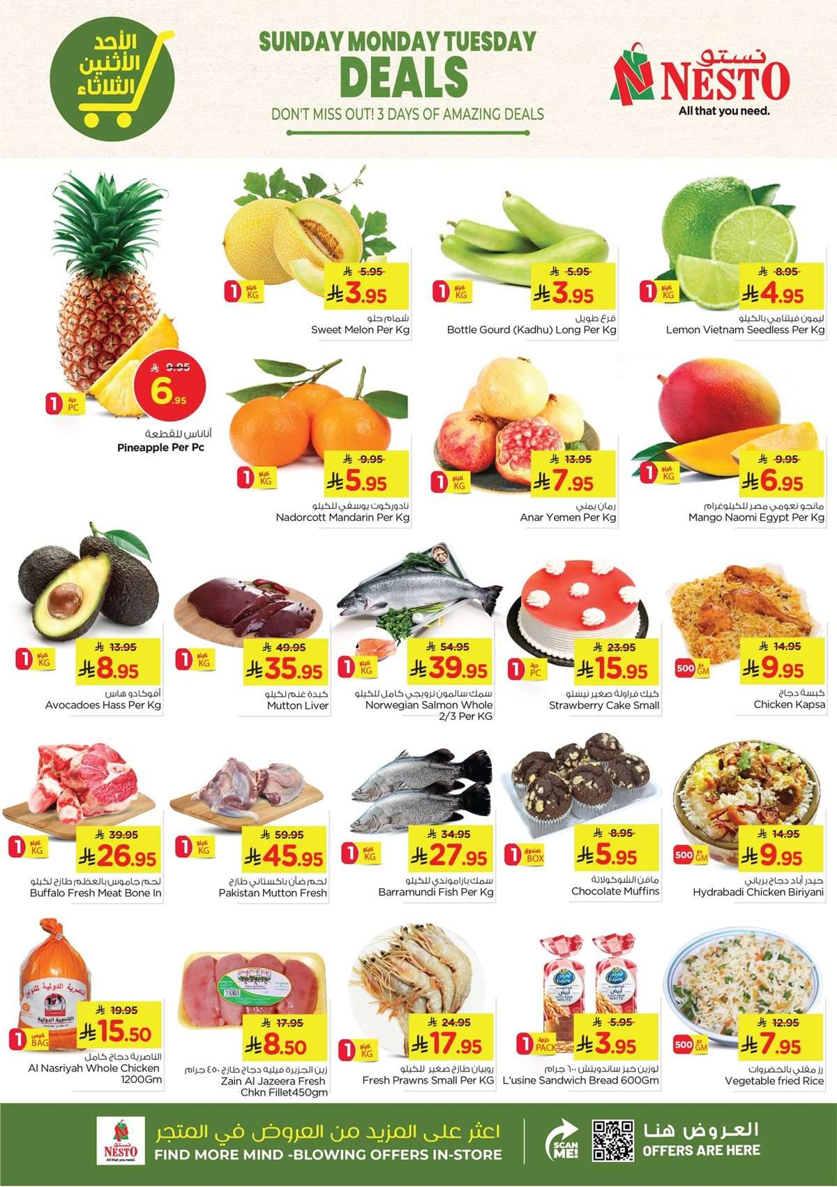 JLv1yt - عروض نستو الدمام الطازج الاحد 17/8/2025 لمدة 3 ايام