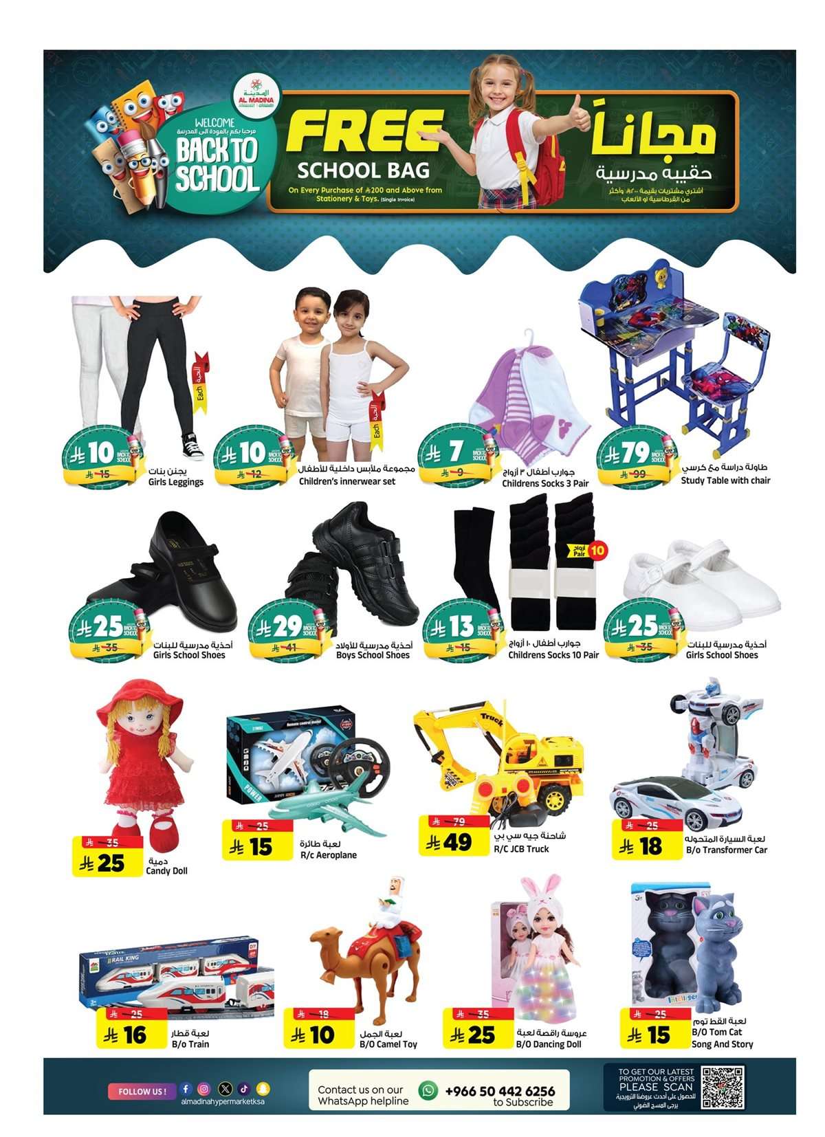 - عروض المدينة هايبر ماركت الاربعاء 27 اغسطس 2025 | تسوق نهاية الشهر الكبير