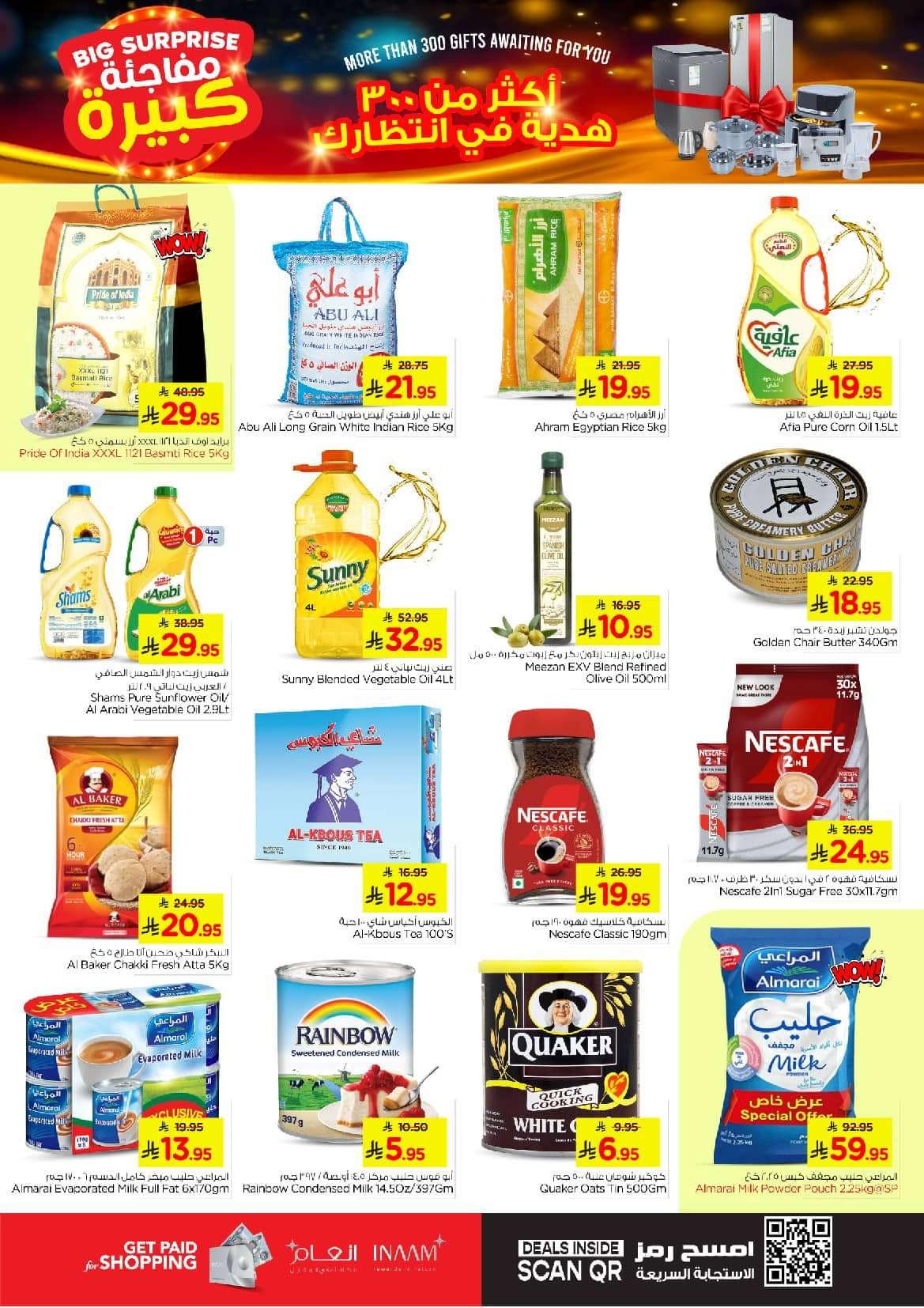 Jiuo2P - عروض نستو الاحساء الطازج الاحد 31-8-2025 لمدة 3 ايام