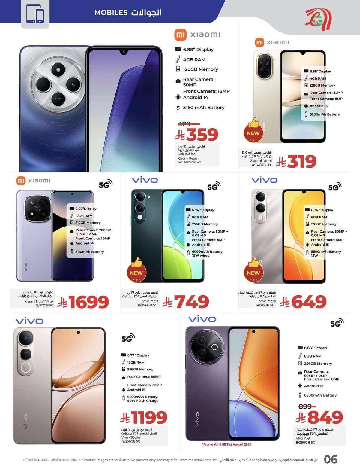 JjyJQi - عروض لولو السعودية الاسبوعية الخميس 28 اغسطس 2025 ديجيتك