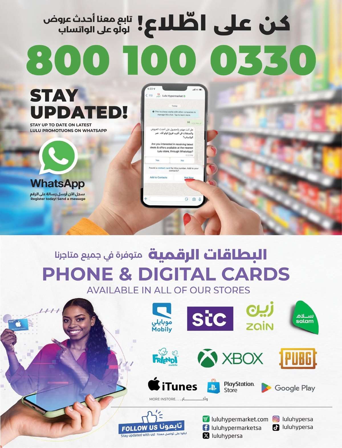 Ko0ZsD - عروض لولو السعودية جميع الفروع الاربعاء 6-8-2025 | تخفيضات العودة للمدارس