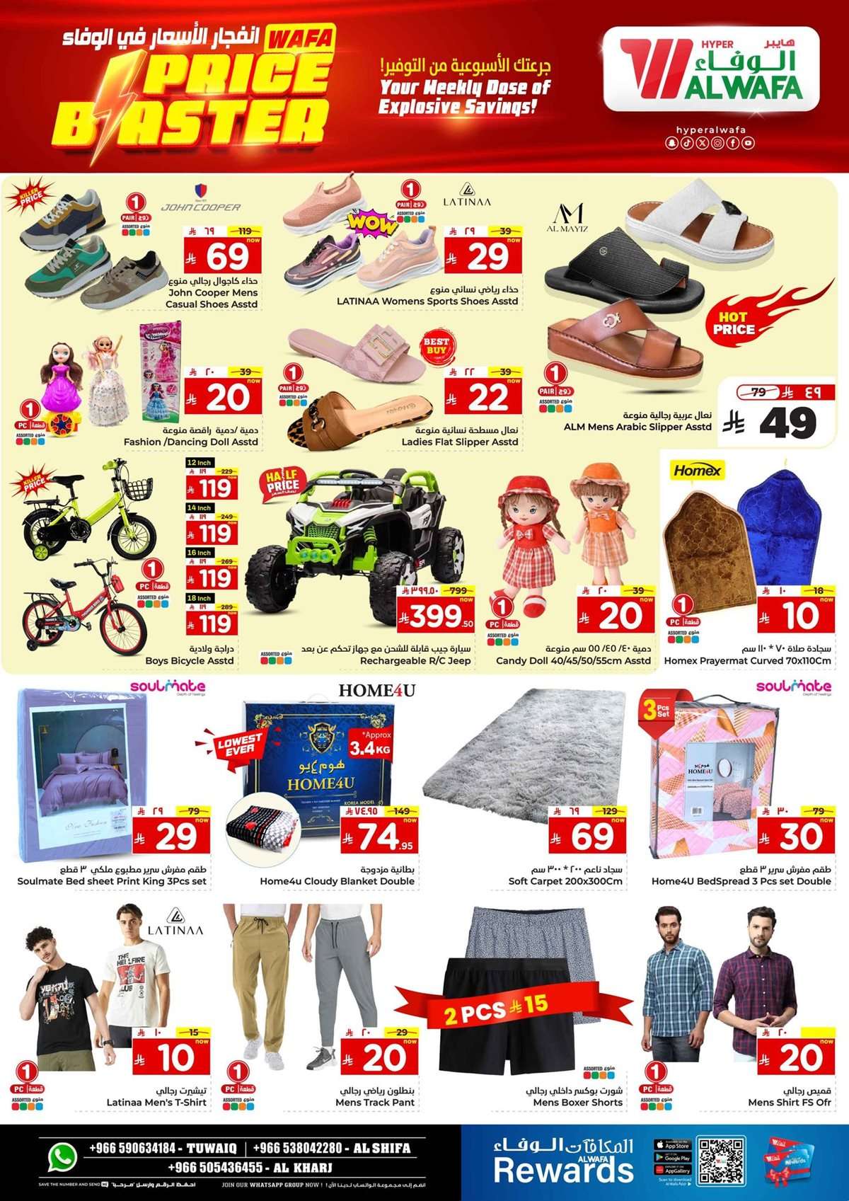 L8AVyk - عروض الوفاء هايبر ماركت الاسبوعية الاربعاء 13 اغسطس 2025 | انفجار الاسعار