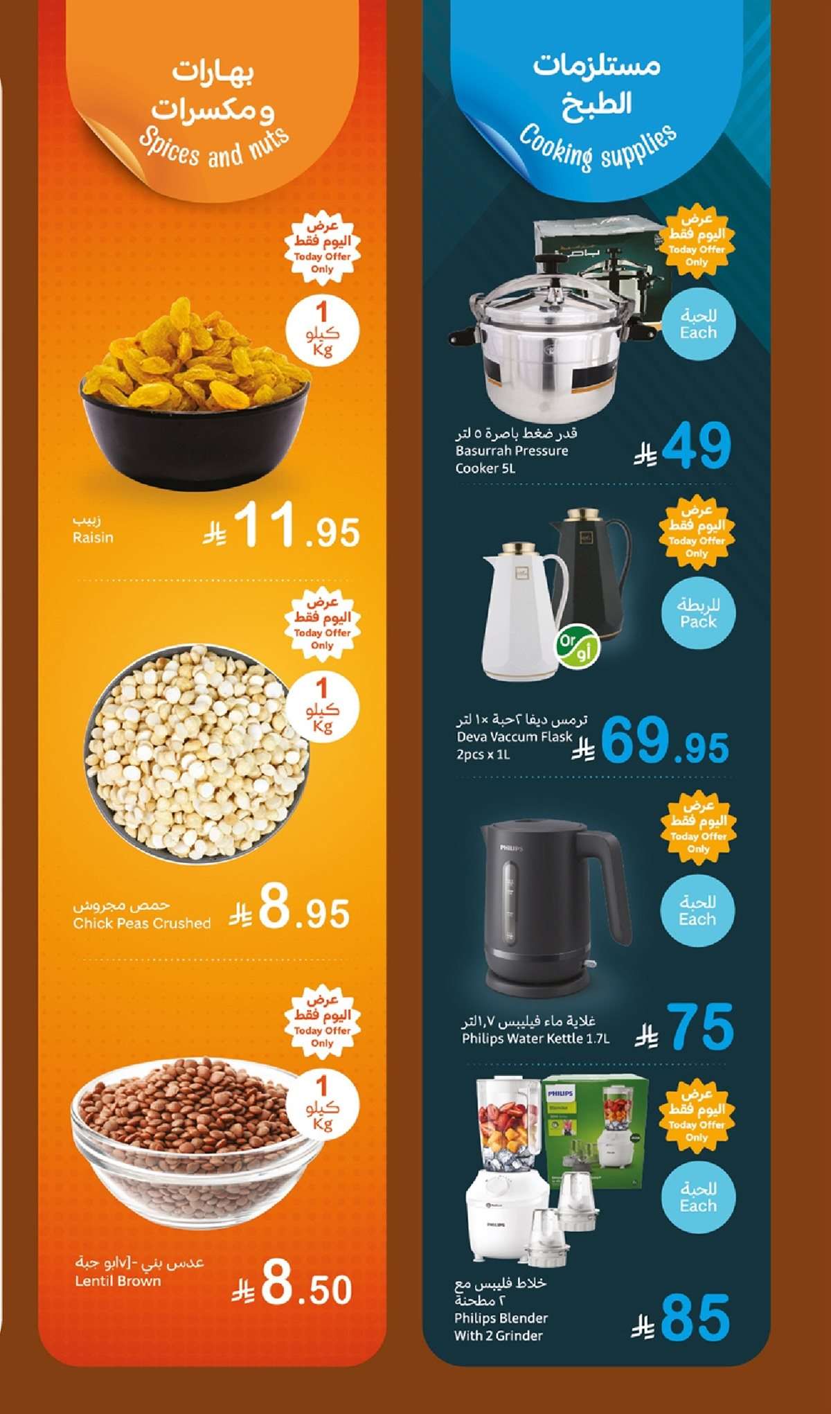 LSjujY - عروض العثيم الطازج صفحة واحدة الاثنين 11 اغسطس 2025 | كيلو عليك و كيلو علينا