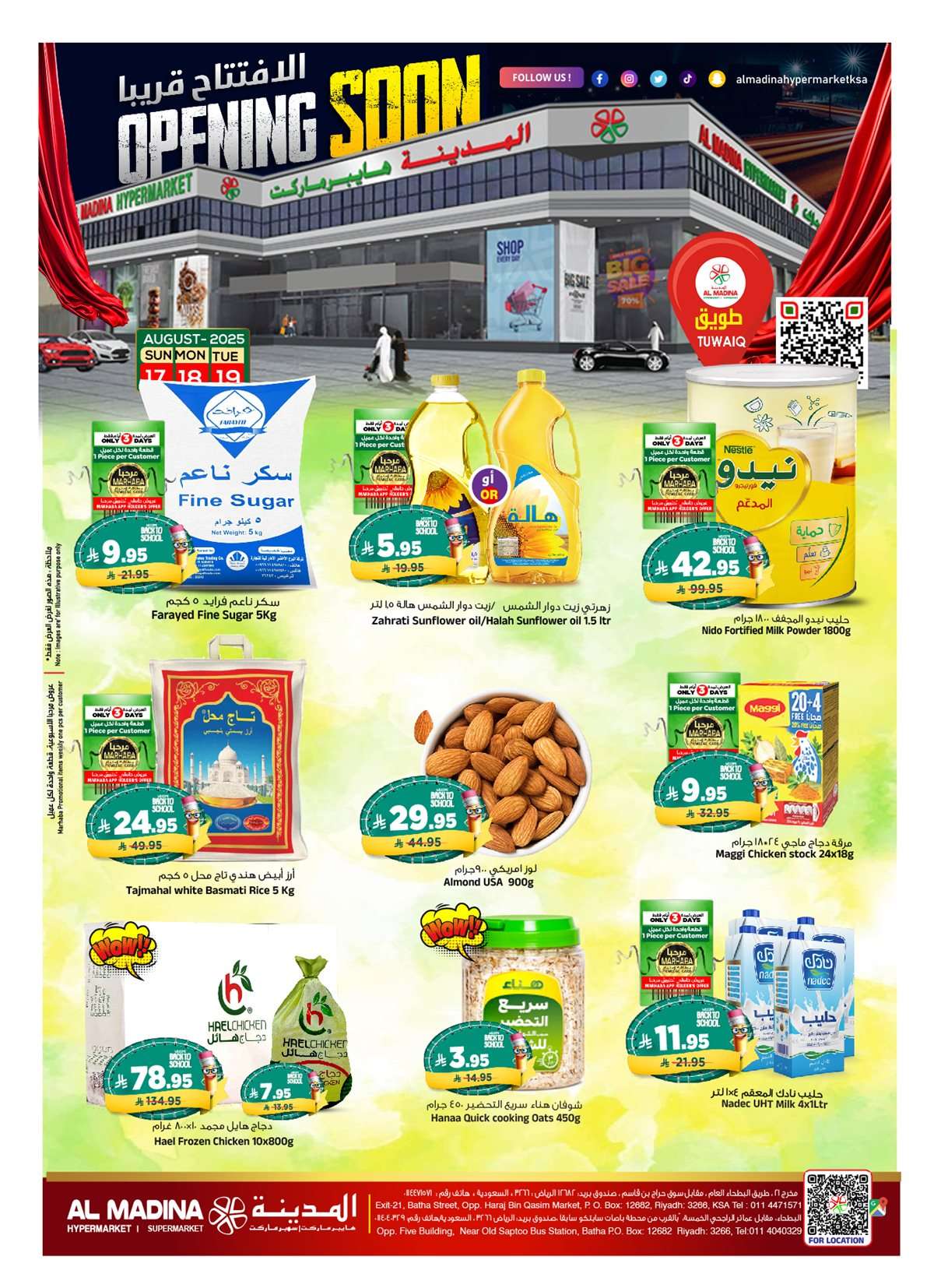 LYIWCb - عروض المدينة هايبر ماركت الطازج الاحد 17/8/2025 لمدة 3 ايام