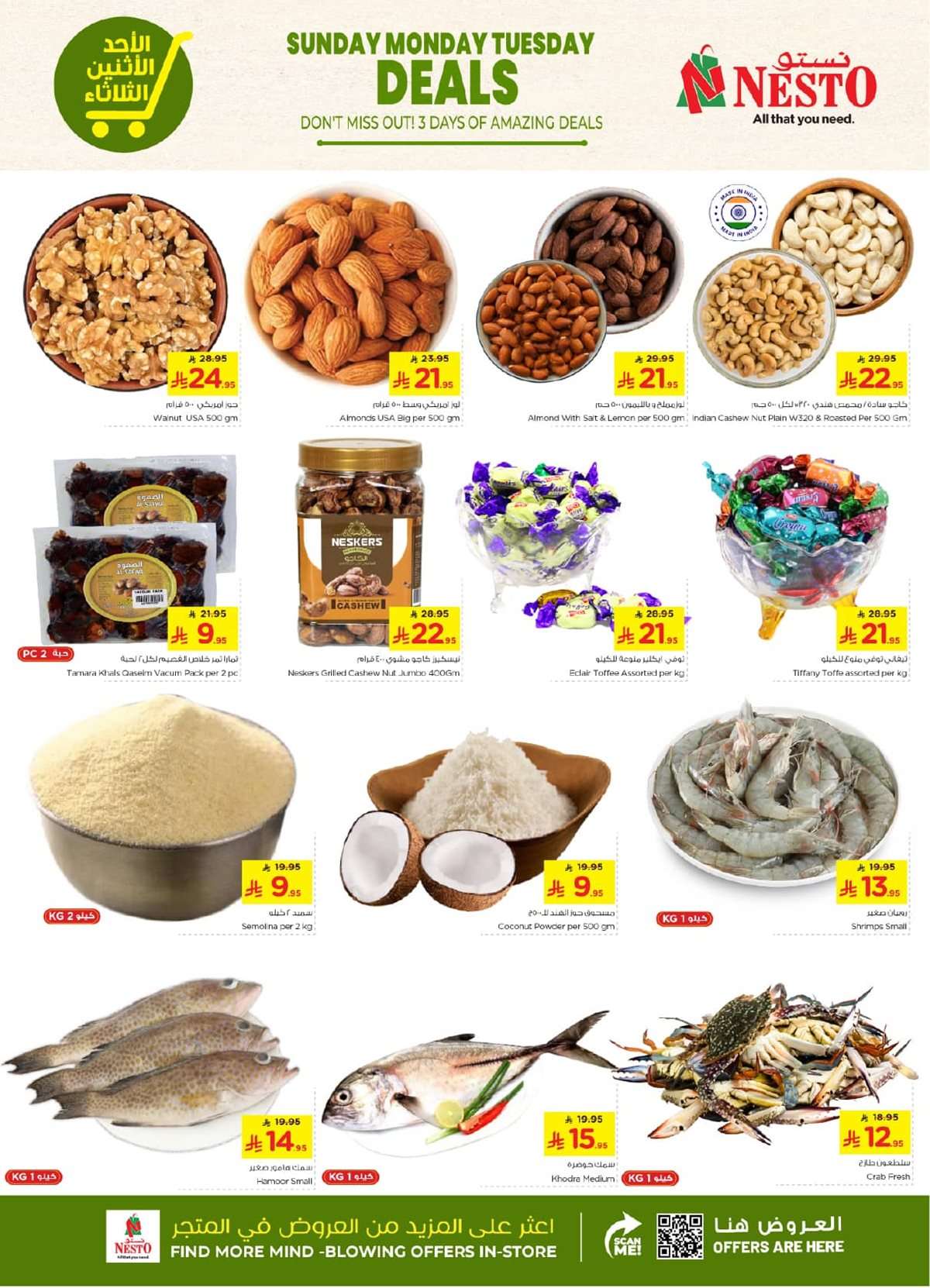 M3f9ws - عروض نستو الرياض الطازج الاحد 24 اغسطس 2025 لمدة 3 ايام