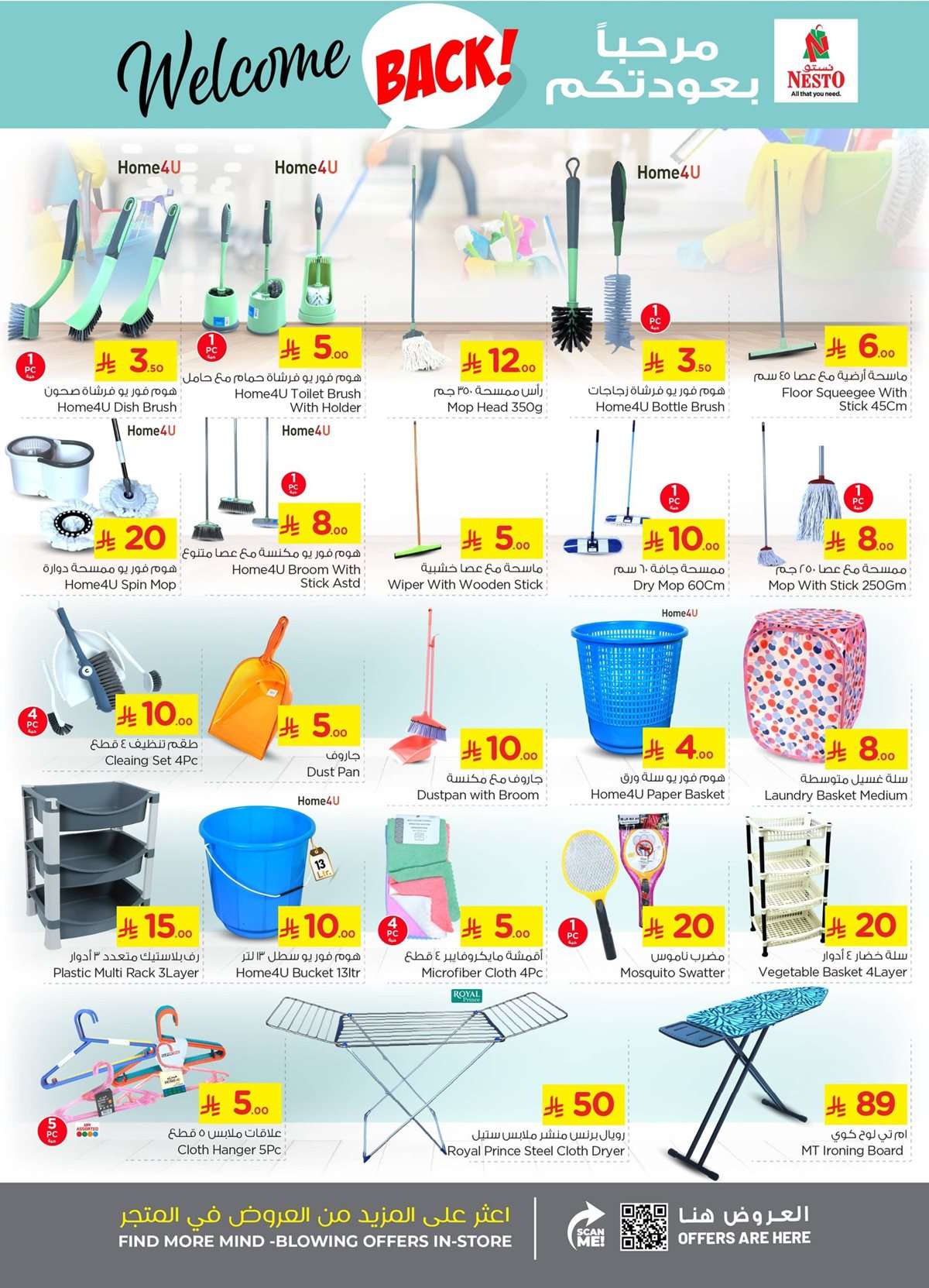 MSGnzI - عروض نستو الرياض الاسبوعية الاربعاء 27 اغسطس 2025 | خصم تاريخي للاسعار