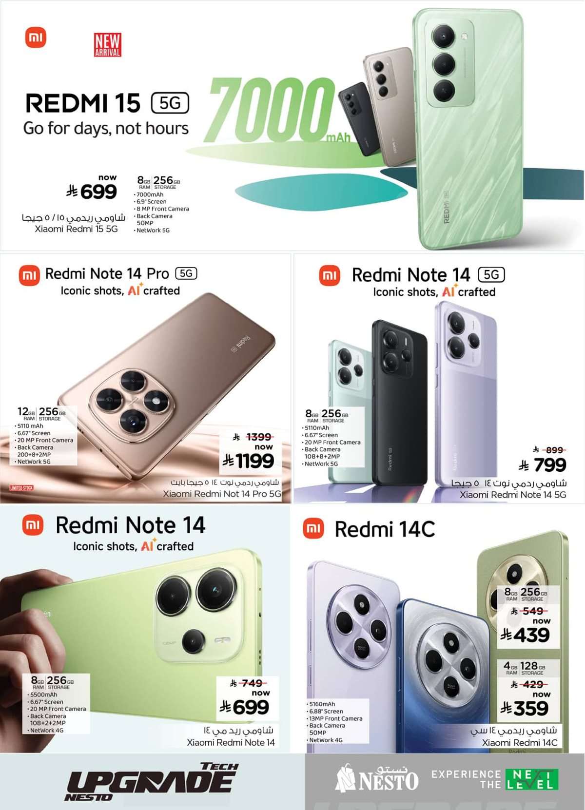 MlIwa0 - مجلة عروض نستو الدمام الاسبوعية الخميس 28 اغسطس 2025 - ديجيتك