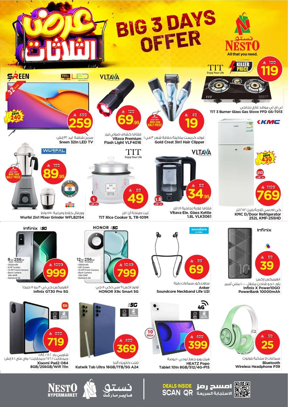 MuqMbG - عروض نستو الاحساء الطازج الاحد 9 صفر 1447هـ لمدة 3 ايام