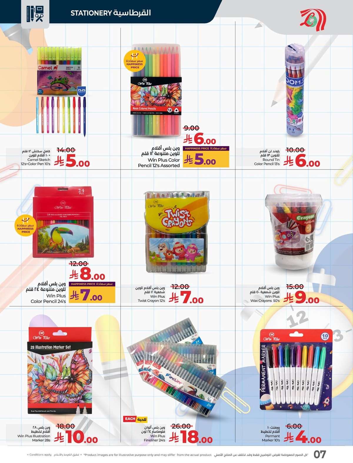 NRGpBt - عروض لولو السعودية الاسبوعية الاربعاء 20 اغسطس 2025 التوفيرات المدرسية