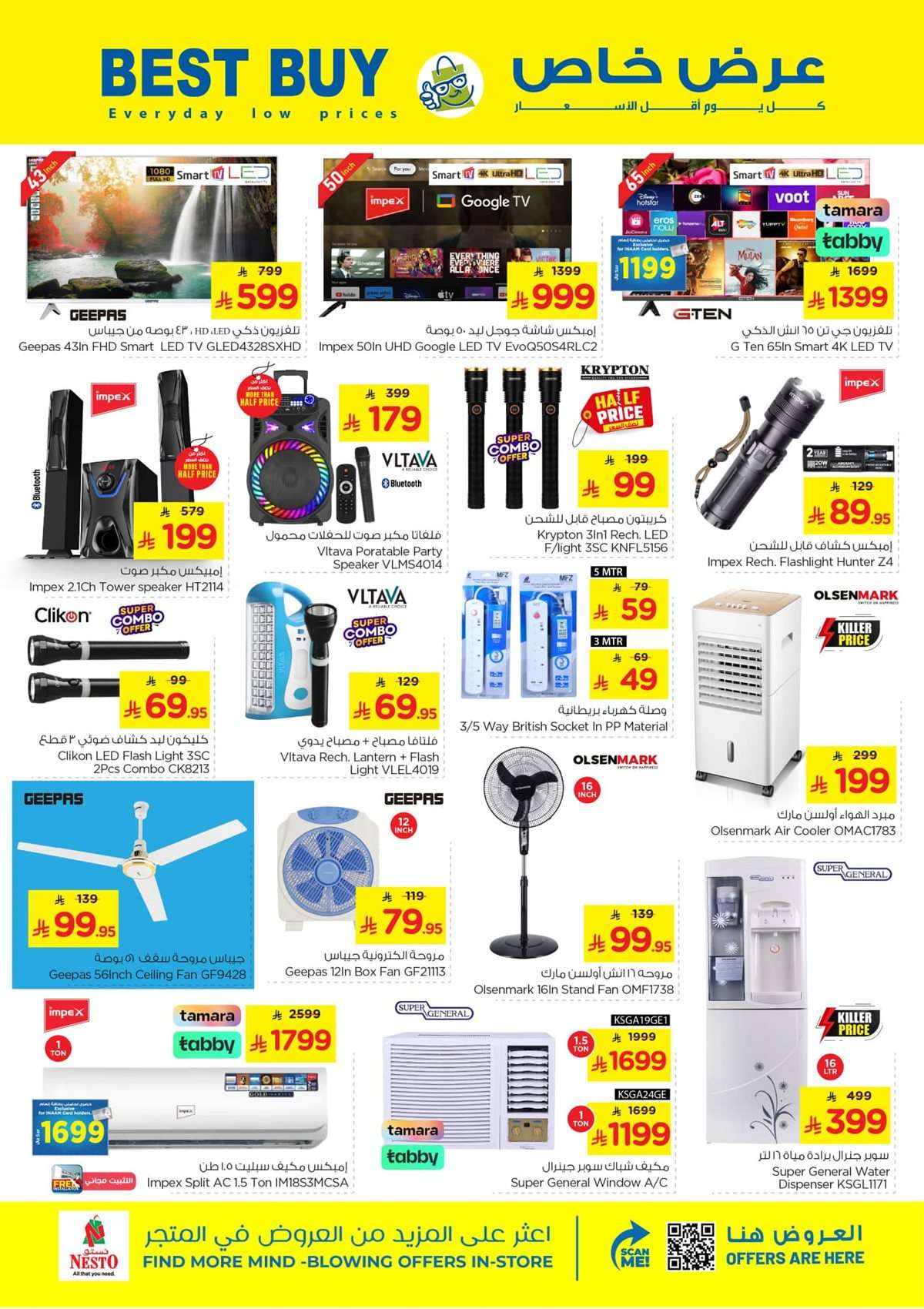 Nf8teK - عروض نستو الدمام الاسبوعية الاربعاء 19 صفر 1447هـ | اقل الاسعار