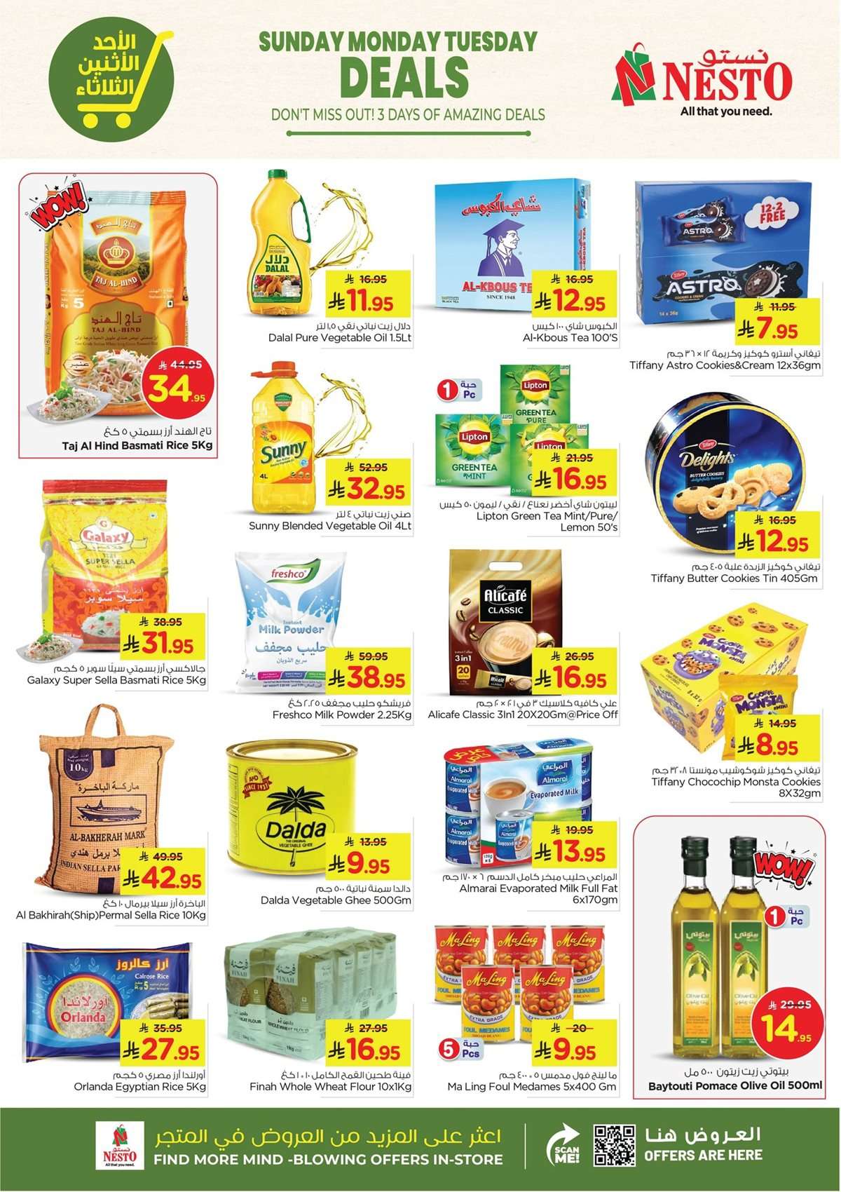 NhDeWC - عروض نستو الاحساء الطازج الاحد 17-8-2025 لمدة 3 ايام