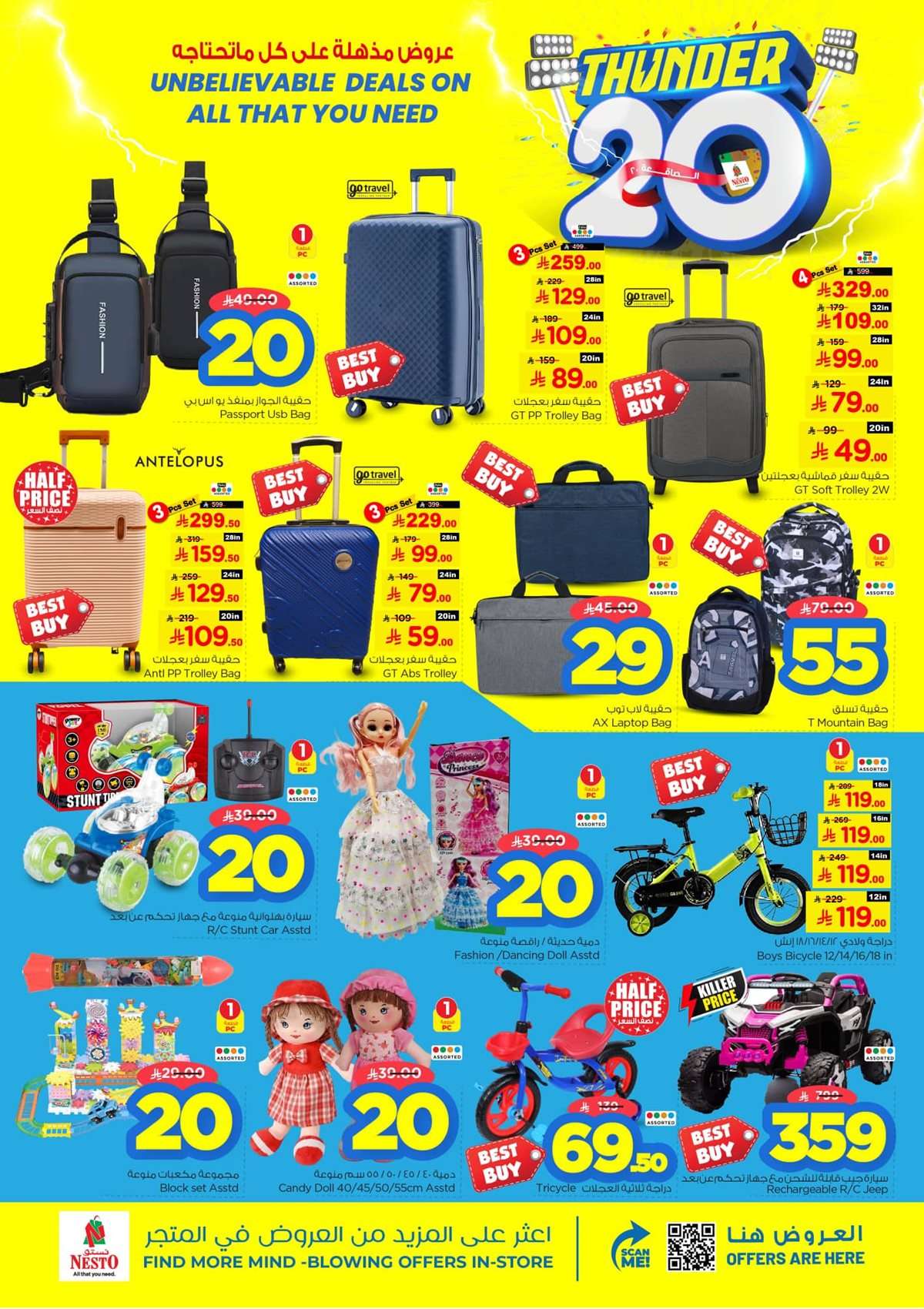 NppzpV - عروض نستو الرياض الاسبوعية الاربعاء 13-8-2025 | عروض رائعة