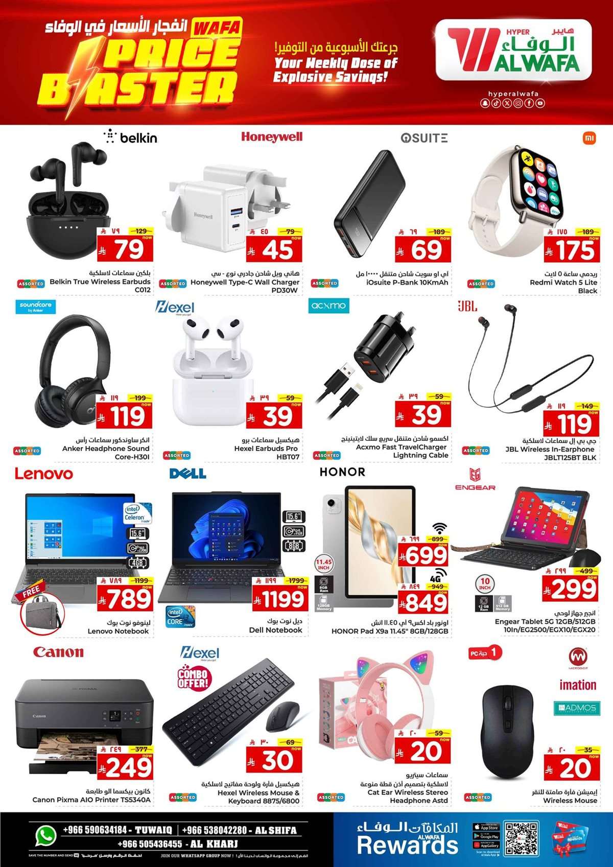 NuJFik - عروض الوفاء هايبر ماركت الاسبوعية الاربعاء 13 اغسطس 2025 | انفجار الاسعار